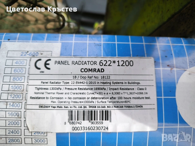 радиатори за парно comrad 3 броя, снимка 3 - Радиатори - 54207382