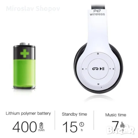 Безжични Bluetooth слушалки P47, Bluetooth 4.2+EDR, Вграден микрофон, MicroSD слот, MP3 плеър, снимка 4 - Bluetooth слушалки - 56108002