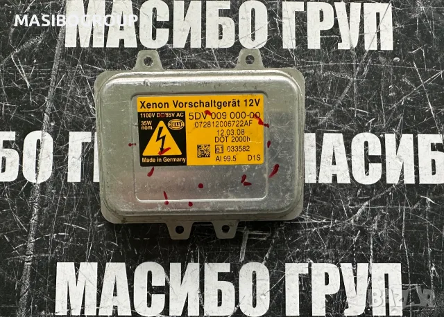 Баласт Led модул платка за фар за Bmw,Audi,VW,Mercedes,Ford,5DV009000-00