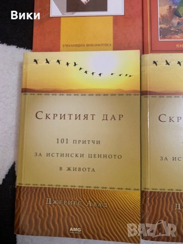 Книги, снимка 7 - Художествена литература - 30562542