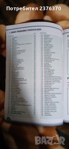 Магнитотерапия. Биорезонанс Biofield , снимка 4 - Уреди за диагностика - 42749271