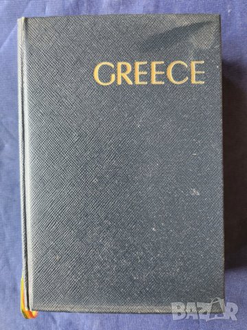 Гърция / Greece - енциклопедичен пътеводител на Hachette, 7 карти, стотици рисунки забележителности 