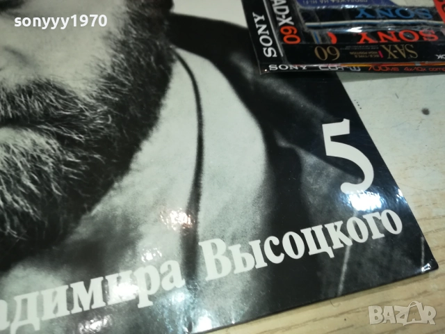ВЛАДИМИР ВИСОЦКИ-ПЛОЧА,КАТО НОВА!!! 0309251048, снимка 10 - Грамофонни плочи - 51588745