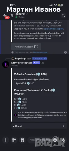 Fortnite account / Фортнайт акаунт (уникален), снимка 3 - Игри за PC - 55969916