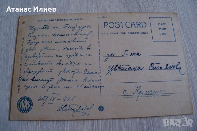 Стара пощенска картичка Bell telephone bldg, Питсбърг, САЩ 1928г., снимка 2 - Филателия - 32062878
