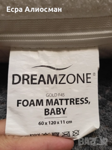 Бебешки матрак Dreamzone