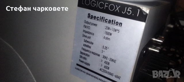 Активен субуфер със 5 тонколони комплект , снимка 8 - Тонколони - 54198087