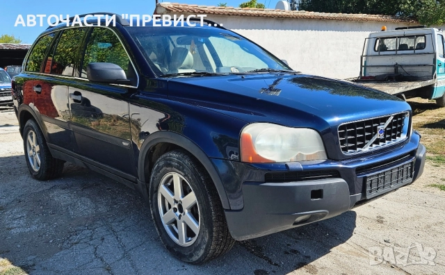 Волво ХЦ 90 2.9 B6294T Т6 на части Volvo XC 90 2.9 T6 na chasti, снимка 3 - Автомобили и джипове - 51819355