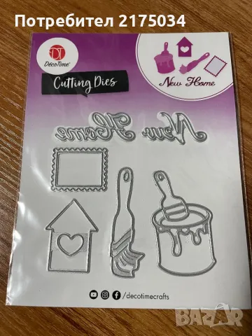 Щанци DecoTime 5/7х10см., снимка 4 - Други - 49055494