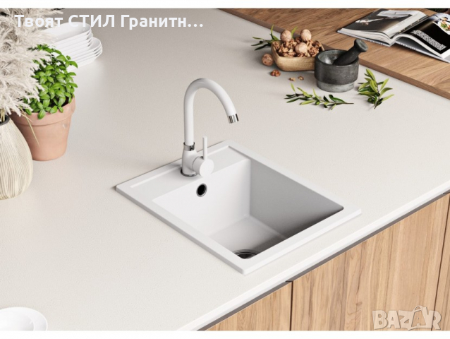 САМО 99 E Кухненска Мивка от гранит модел РИГА 380 x 500 mm - Бяла, снимка 6 - Други - 36551183