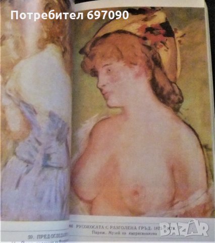 Книги - Разпродажба !, снимка 2 - Художествена литература - 31159560