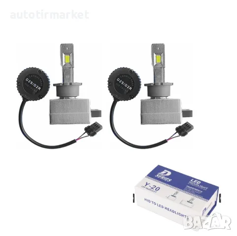 LED крушки Y – 20 D2S 35W/6000K 2 бр. комплект – T265