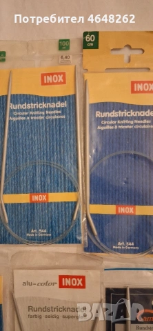 Немски куки за плетене INOX -винтидж качество, снимка 3 - Други - 54200487