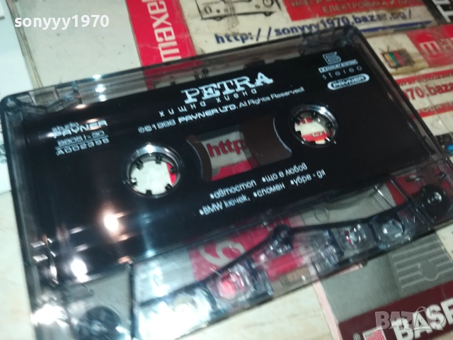 ПЕТРА-ОРИГИНАЛНА КАСЕТА 2008251940, снимка 2 - Аудио касети - 51434041