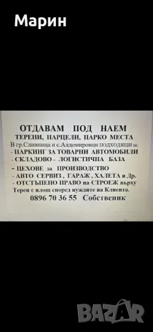 Slivnica Hill Парцели в гр.Сливница и с.Алдомировци 