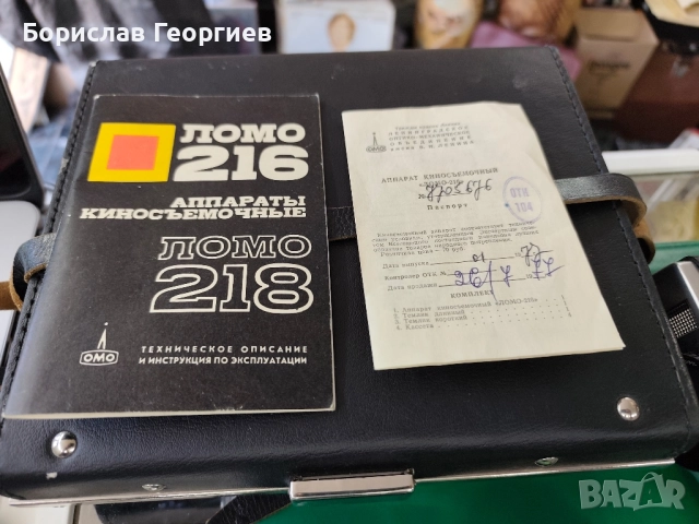 Стара камера ломо 216, снимка 2 - Колекции - 51754716