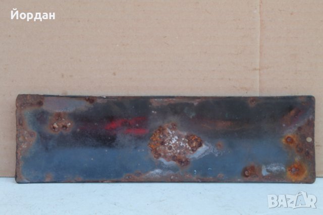 Емайлирана табела "Образцов дом", снимка 4 - Антикварни и старинни предмети - 37931480