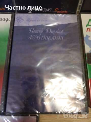 ДВД-та, снимка 5 - DVD филми - 54304402