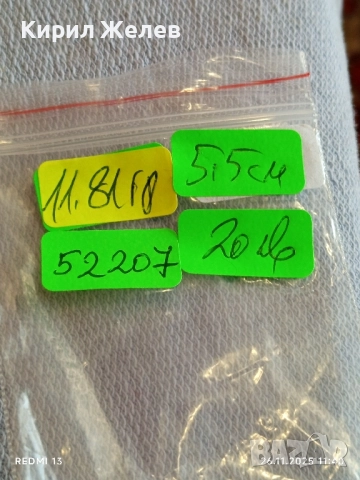 Старинна етнографски стил месингова брошка украшение за носия колекция 52207, снимка 8 - Други - 52546503