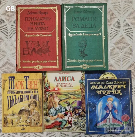 Kолекция от пет детски книги