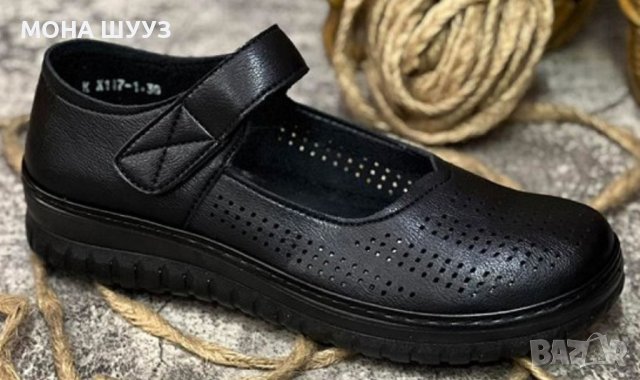 Дамски обувки код132