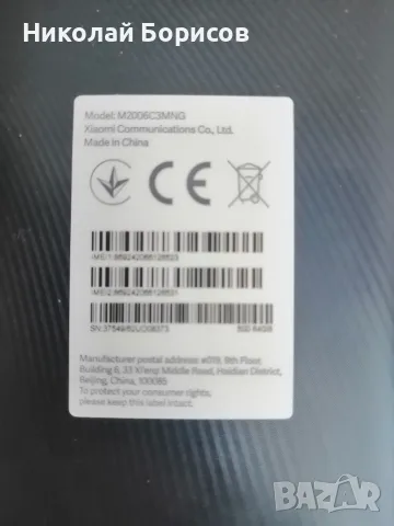 Продавам телефон "Redmi" много запазен. Като нов е. , снимка 3 - Телефони с две сим карти - 56198538
