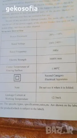 МЕКА Електрическа подложка / одеяло от мек плюшен полар-Warm Deluxe размер 1800/900мм, снимка 12 - Олекотени завивки и одеяла - 48493581