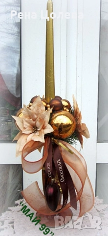 Коледен свещник в цвят мед