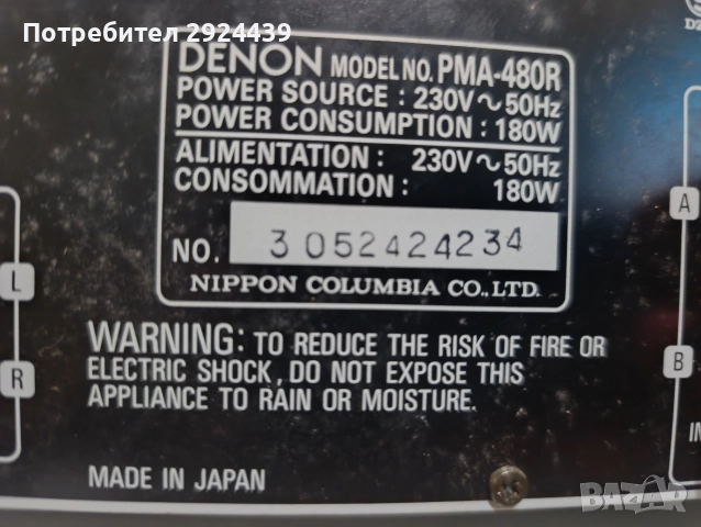 DENON PMA 480 R, снимка 8 - Ресийвъри, усилватели, смесителни пултове - 52618667