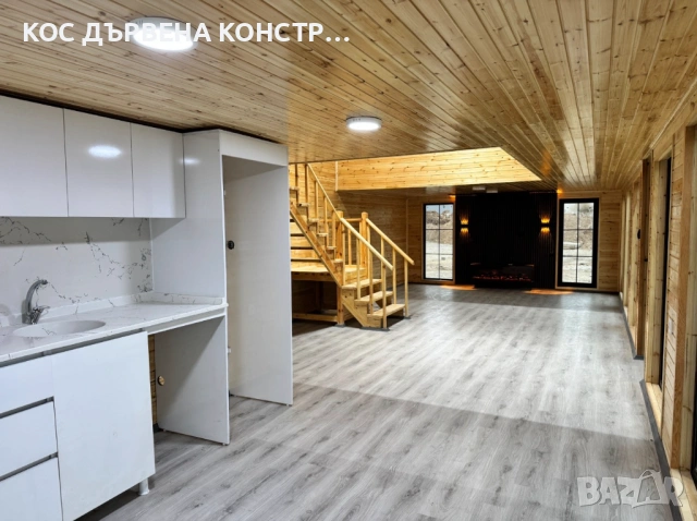СГЛОБЕНА ДЪРВЕНА КОНСТРУКЦИЯ дървени къщи и вили, снимка 12 - Монтажи - 54284561