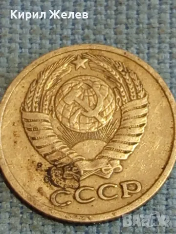 Четири монети копейки СССР редки за КОЛЕКЦИЯ ДЕКОРАЦИЯ 39488, снимка 3 - Нумизматика и бонистика - 48220862