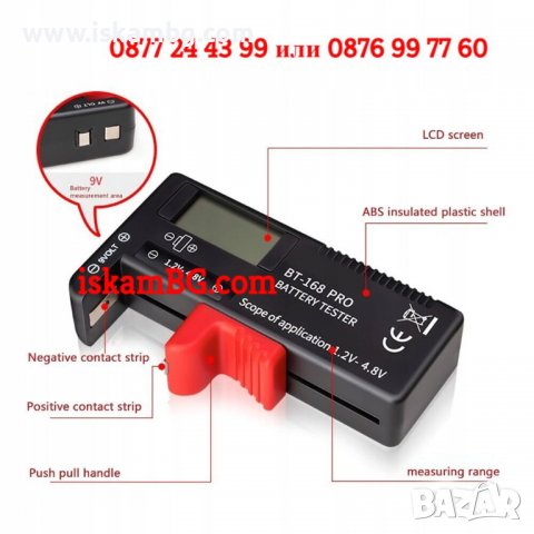 Тестер за батерии | Дигитален тестер за батерии | Тестер за литиеви батерии - КОД 3757 , снимка 7 - Други инструменти - 38161830