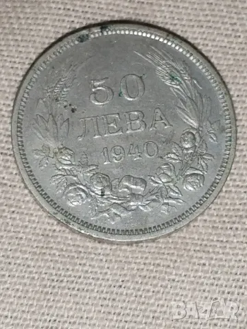 Продавам монета от 50 лева от 1940 година., снимка 1