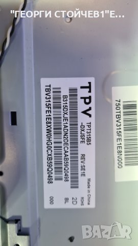 32PHH4100 88  СЪС СЧУПЕНА МАТРИЦА, снимка 7 - Части и Платки - 37202567