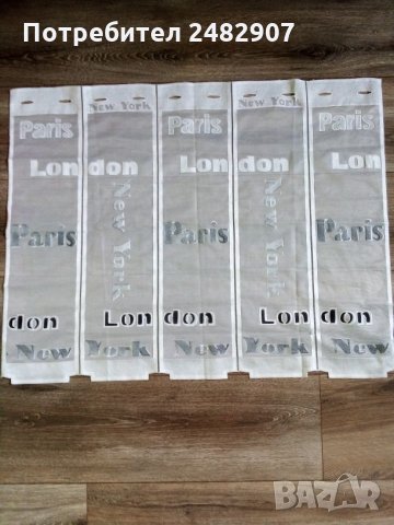 Малко перде с надписи