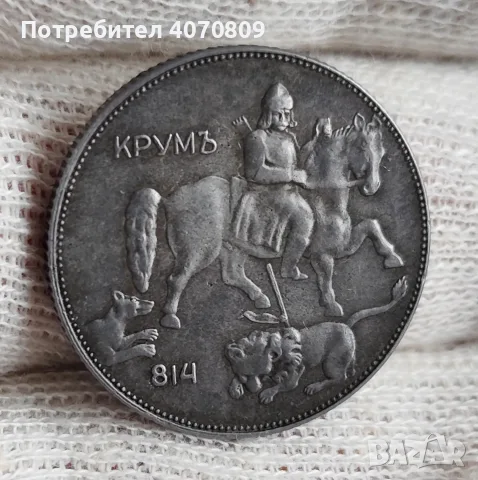 5 лева 1941 г. отлична монета, снимка 2 - Нумизматика и бонистика - 56545102