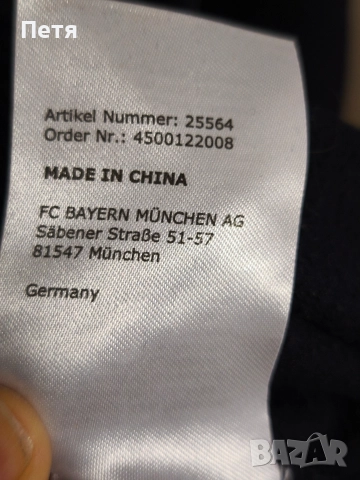 Bayern Munichen худи, снимка 6 - Детски анцузи и суичери - 52682713