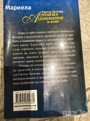 Книги-обща цена 6 евро., снимка 5 - Други - 54057046