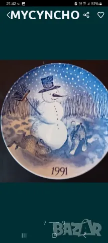 колекция шведски чинии , снимка 4 - Чинии - 49763332