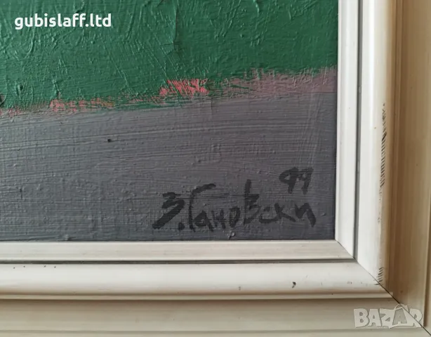 Картина, пейзаж, композиция, худ. Здравко Гановски, 1999 г., снимка 3 - Картини - 48035343