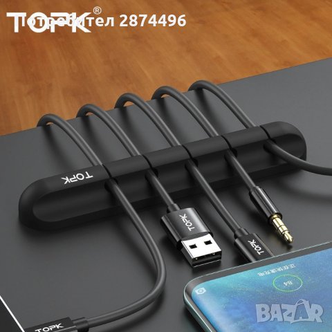 2948 Органайзер на кабели за бюро, снимка 5 - Други стоки за дома - 35356141