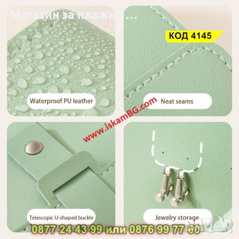 Водоустойчив органайзер подходящ за съхранение на обеци с капацитет до 42 чифта - КОД 4145, снимка 15 - Други - 44683044