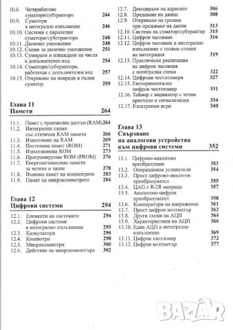 PDF Цифрова електроника, снимка 4 - Специализирана литература - 40579381