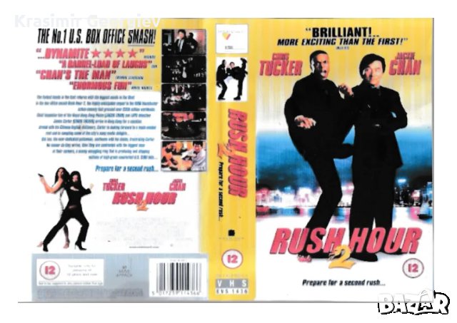 От личната ми колекция на флашка или DVD дискове с филми -Смело сърце с Брус Уйлис, снимка 13 - DVD филми - 47026530