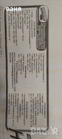 стар вестник Новинар, снимка 2 - Списания и комикси - 54150459