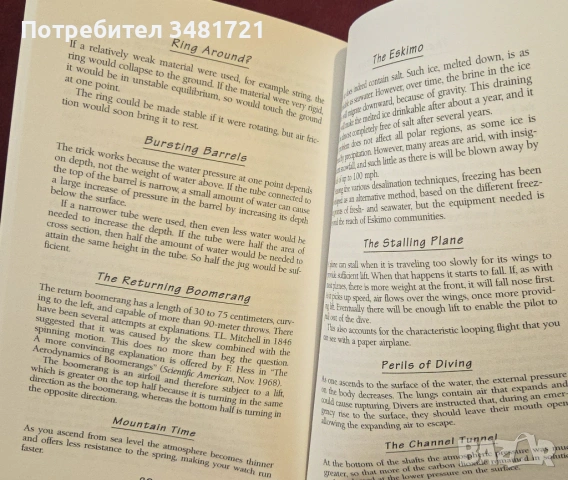 Сборник - предизвикателни научни загадки / Challenging Science Puzzles, снимка 5 - Енциклопедии, справочници - 54244178