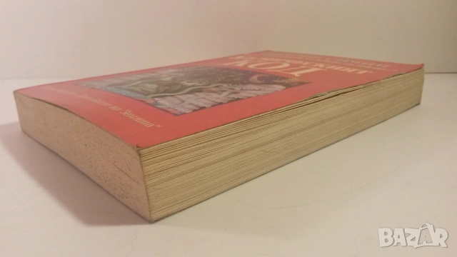 Космическият код - Зекария Сичин, снимка 4 - Художествена литература - 54083835