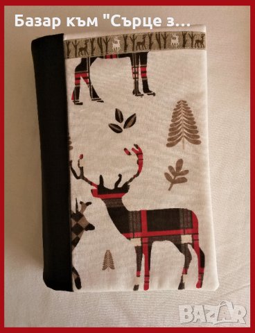 Калъфки за книги, снимка 17 - Художествена литература - 31487564