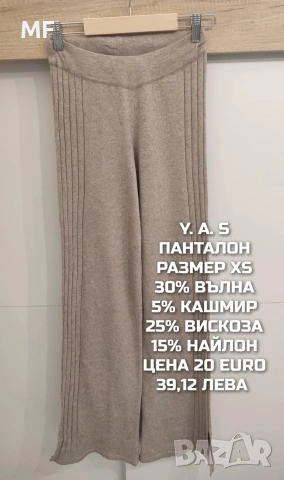 МЕРИНО ВЪЛНЕНИ ПРЕДЛОЖЕНИЯ , снимка 16 - Блузи с дълъг ръкав и пуловери - 53207279