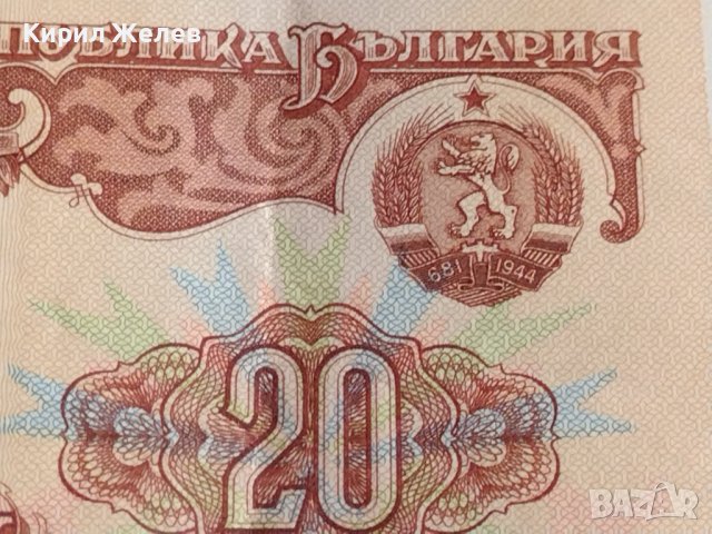 Банкнота 20 лева 1974г. НРБ перфектно състояние за КОЛЕКЦИЯ ДЕКОРАЦИЯ 42970, снимка 3 - Нумизматика и бонистика - 44471954